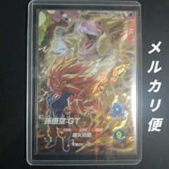 SDV10탄 SDV10-015 손오공 GT 드래곤 볼 슈퍼 다이버