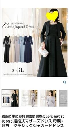 R's GOWN Classic Jaquard Dress セットアップ R's GOWN Classic Jaquard Dress セットアップ - メルカリ