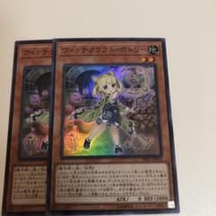 ウィッチクラフト・ポトリー 遊戯王 のサムネイル
