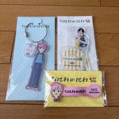 なにわ男子 道枝駿佑 アクスタ アクキー クリップ まとめ売り 道枝駿佑 なにわのにわ アクスタ キーホルダー コードクリップ - メルカリ