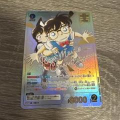 名探偵コナンカードゲーム 交錯する刃 江戸川コナン&毛利蘭 MRCP