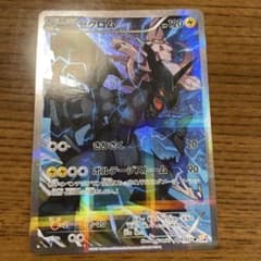ポケモンカードゲーム 伝説キラコレクション ゼクロム CP2 009/027のサムネイル