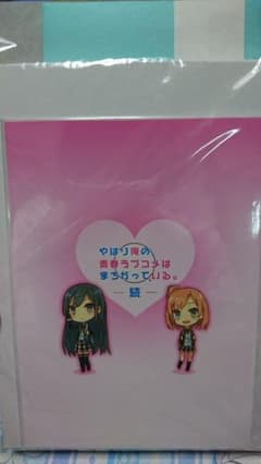 やはり俺の青春ラブコメはまちがっている。続　限定nanacoカードのサムネイル