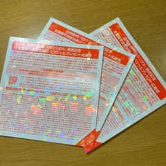 日向坂46  ソンナコトナイヨ　握手券　全国握手券　3枚セットのサムネイル