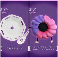 にじさんじ 不破湊 100万人記念グッズ フワッチクルーラー 八角皿