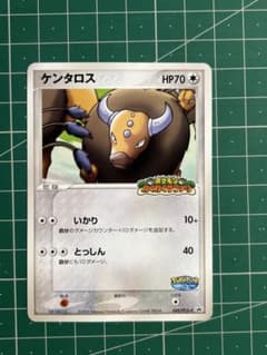 ケンタロス ポケパーク プロモ 2005 ポケモン カード アトラクション配布のサムネイル