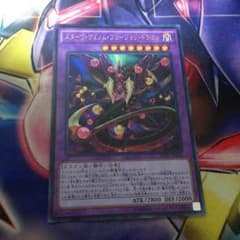 スターヴヴェノムフュージョンドラゴンのサムネイル