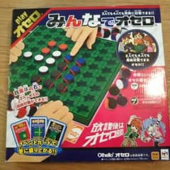 みんなでオセロのサムネイル