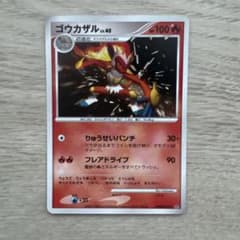 ゴウカザル 拡張パック 時空の創造 ダイヤモンド＆パールコレクション
