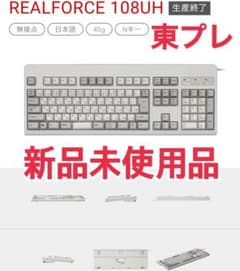 新品未開封 PCキーボード Realforce 108UH（入手困難品） - メルカリ