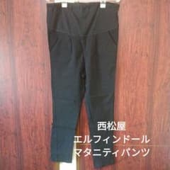 西松屋 エルフィンドール マタニティパンツのサムネイル