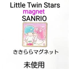 未使用 マグネット ききらら リトルツインスターズ サンリオ 文具