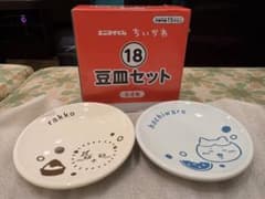 ちいかわ エニマイくじ 豆皿セット ラッコとハチワレのサムネイル