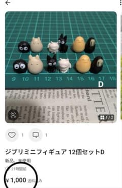 Ghibli Mini Figures 12-Piece Set D