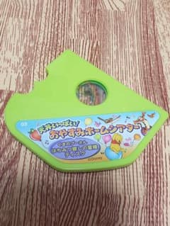 おやすみホームシアター プーさんディスクのサムネイル