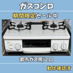 リンナイ】ガスコンロ HOWARO 都市ガス 2口 ET34NJH4A-W3 - メルカリ