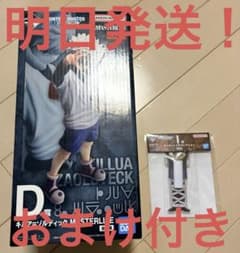 HUNTER x HUNTER キルア・ゾルディック D賞フィギュアのサムネイル