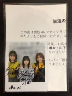 櫻坂46 山下瞳月 井上梨名 武元唯衣　直筆サイン入りチェキ　さくみみ 櫻坂46 さくみみ 井上梨名&山下瞳月&武元唯衣 直筆サイン入りチェキ