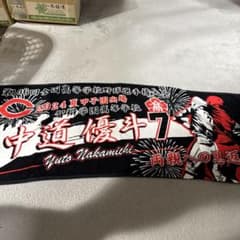 第106回全国高等学校野球選手権大会 智弁学園 中道優斗 タオル - メルカリ