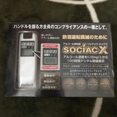 アルコール検知器のサムネイル