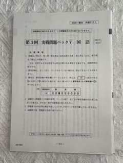 2026 共通テスト 実践問題 パックV 国語 第3回~第5回のサムネイル