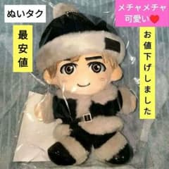 木村拓哉 ファンクラブ会員限定 ぬいタク 『新品・未開封』 【最安値