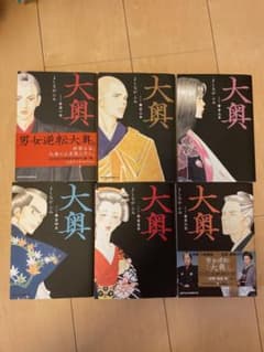 大奥 1〜6巻／よしながふみのサムネイル