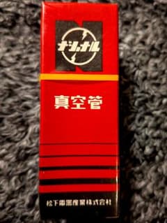 MATSUSHITA真空管 17A8 】未開封品 - メルカリ