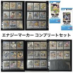 銀エナジーマーカー 1〜42巻 コンプリートセット マンガブースター 01