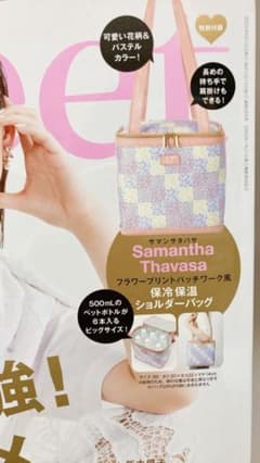 sweet付録　サマンサタバサ保冷バッグのサムネイル