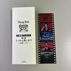 Stray Kids スキズ 映画 2週目 特典 フィルム風しおり ヒョンジン
