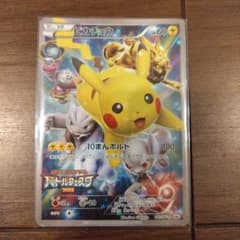 ポケモンカードゲーム　バトルフェスタ2015 ピカチュウのサムネイル