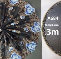 A684チュールレース　花柄　生地　刺繍　ハンドメイド ブラック系ローズ3mのサムネイル