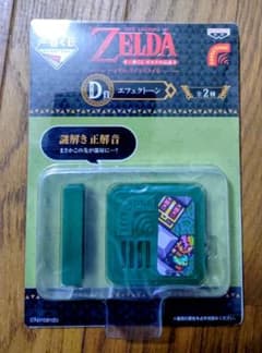 ゼルダの伝説 一番くじ D賞エフェクトーンのサムネイル