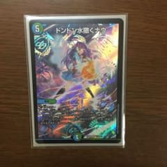 (新品)ドンドン水撒くナウのサムネイル