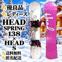優良品】 HEAD SPRING 138 HEAD S レディーススノーボード - メルカリ