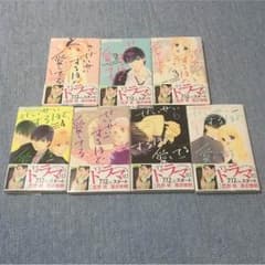 せいせいするほど愛してる 漫画 全巻セットのサムネイル