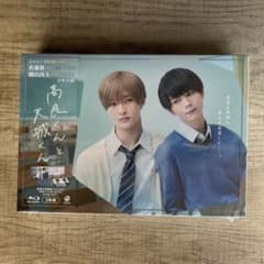 国内ドラマBlu-ray 高良くんと天城くん Blu-ray BOX - メルカリ