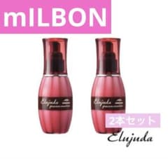 MILBON Elujuda ヘアミルク・セラム 120g 2本セットのサムネイル