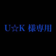 U☆K 様  スタイルフィットリフィル３２本のサムネイル
