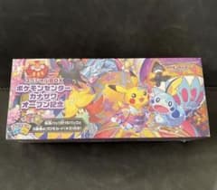 な*ん様 ポケモンセンターカナザワオープン記念　 スペシャルBOX シュリンク付 未開封〕 シュリンク付き ポケモンセンター カナザワオープン