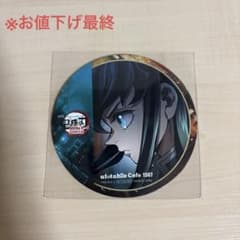 鬼滅の刃　ufotable cafe コースター　時透有一郎　時透無一郎 鬼滅の刃 ufotable cafe コースター 時透無一郎 無限城編ティザー期