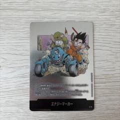 フュージョンワールド エナジーマーカー (孫悟空&ウーロン) E-74 11巻