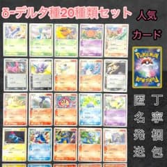 デルタ種まとめ売り PCG ADV ホロンの研究塔 ホロンの幻影 さいはての