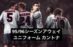 マンチェスターユナイテッド UMBRO 95-96カントナ 正規品 マンチェスターユナイテッド UMBRO 95-96カントナ 正規品 - メルカリ