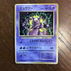 ミュウツー_旧裏 エネルギーきゅうしゅう - メルカリ