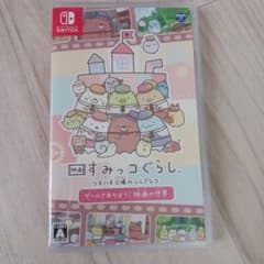 くまずきさん専用です！すみっコぐらし　ツギハギ工場のふしぎなコのサムネイル