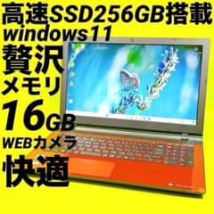 贅沢16GB‼️高速SSD⭐️windows11ノートパソコン カメラオフィス