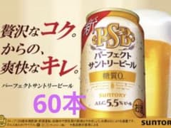 PSB 350ml 60本のサムネイル