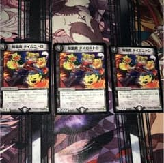 新品 爆霊魔 タイガニトロのサムネイル